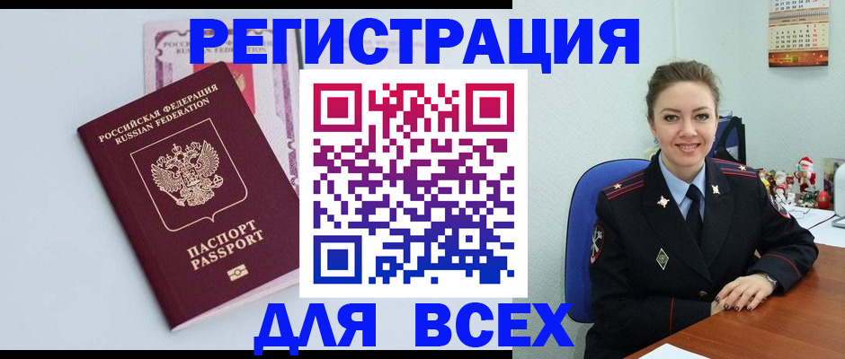 прописка от собственника в Семикаракорске